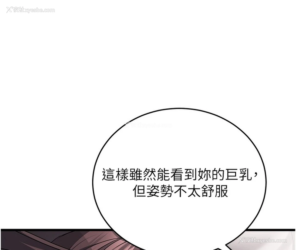 149P - 公务员的桃色副业