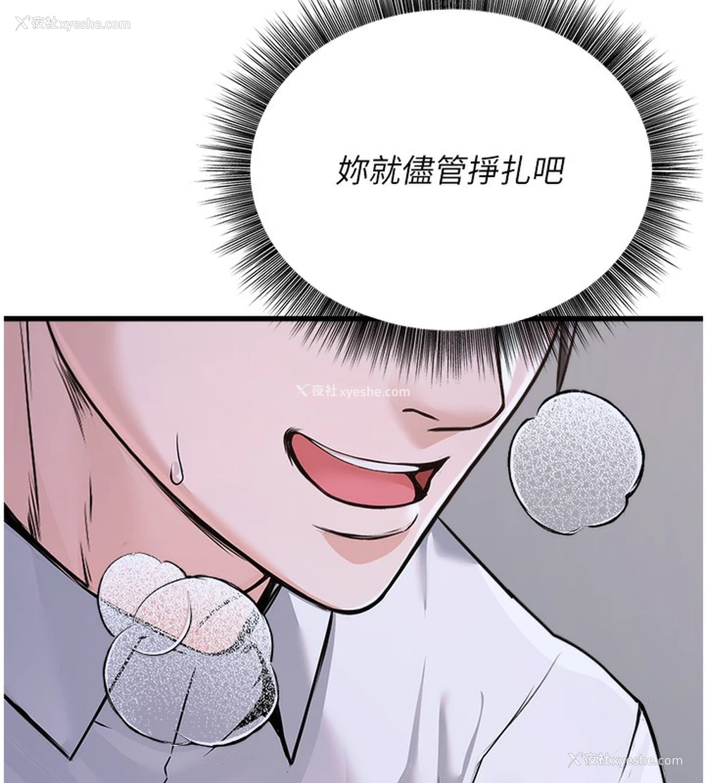 14P - 公务员的桃色副业