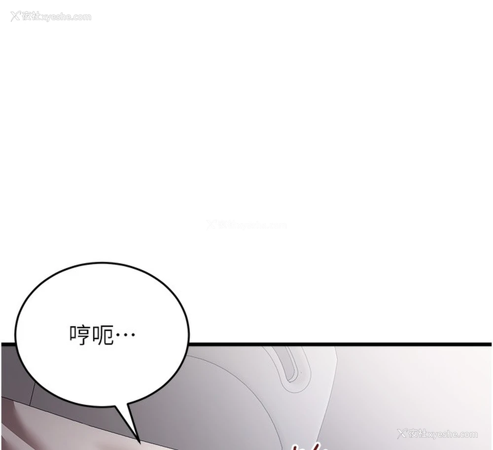 157P - 公务员的桃色副业