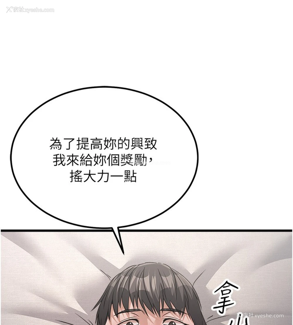163P - 公务员的桃色副业