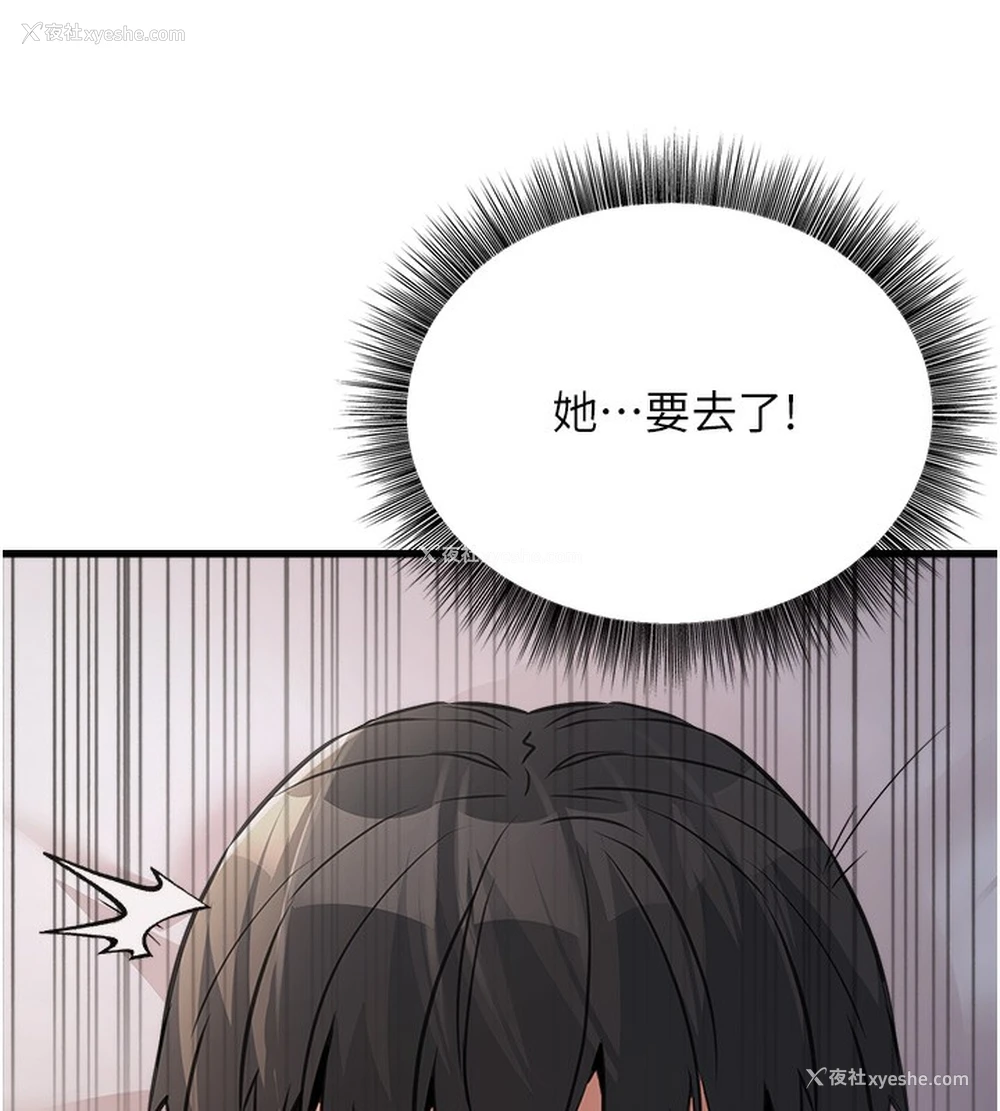 174P - 公务员的桃色副业