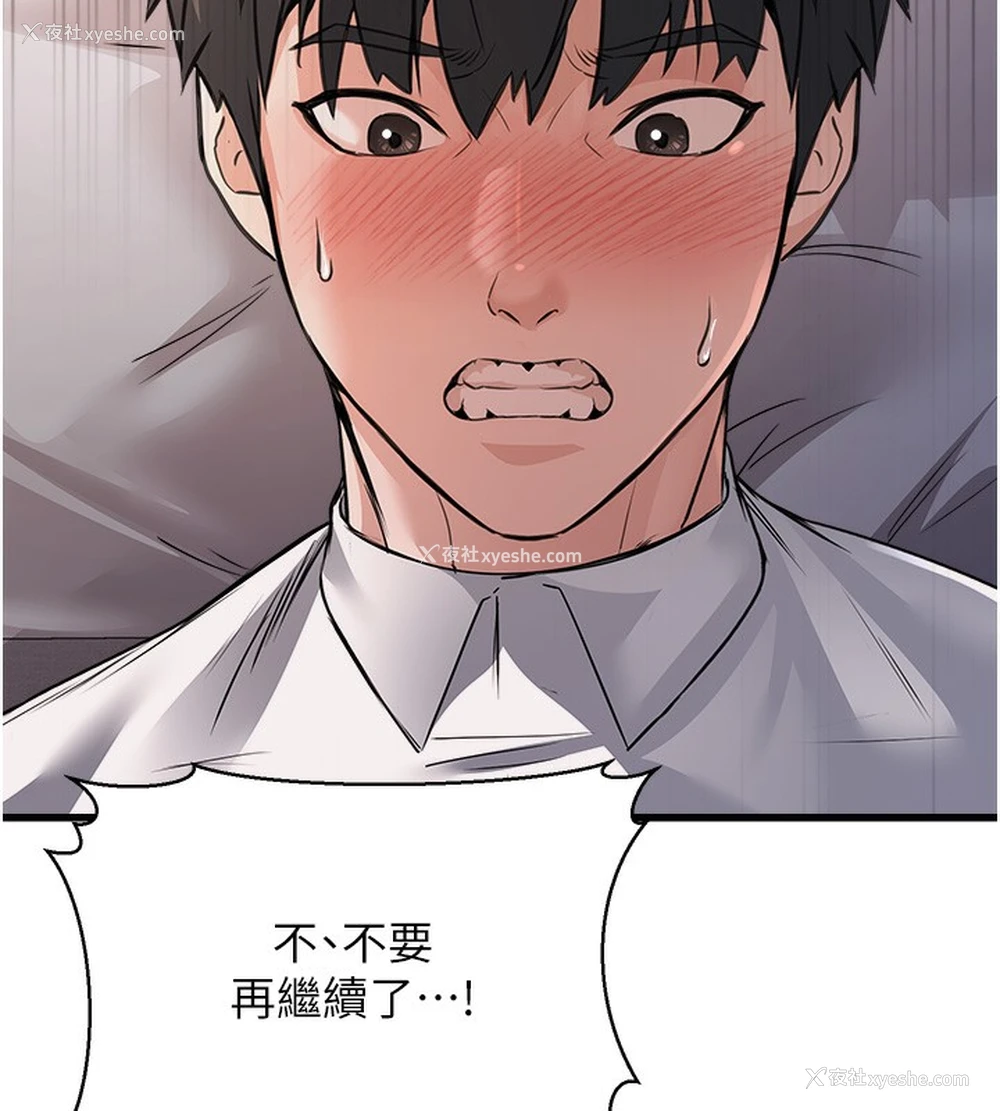 175P - 公务员的桃色副业