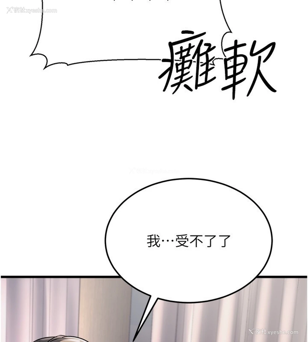 179P - 公务员的桃色副业