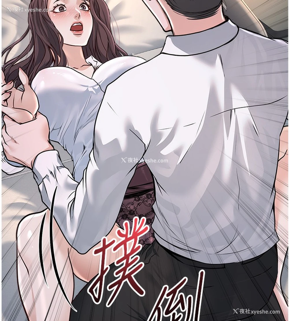 17P - 公务员的桃色副业