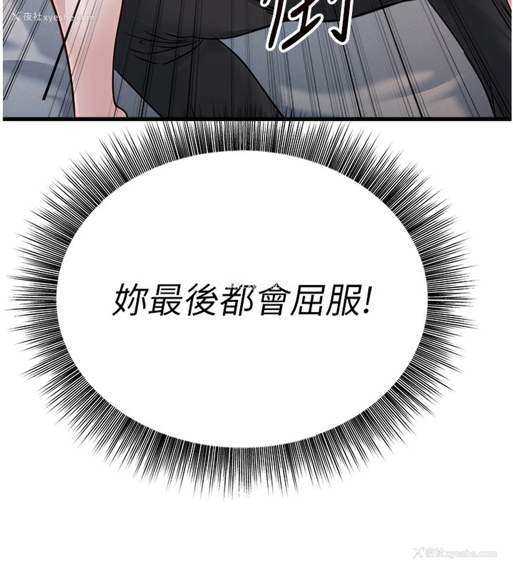 18P - 公务员的桃色副业