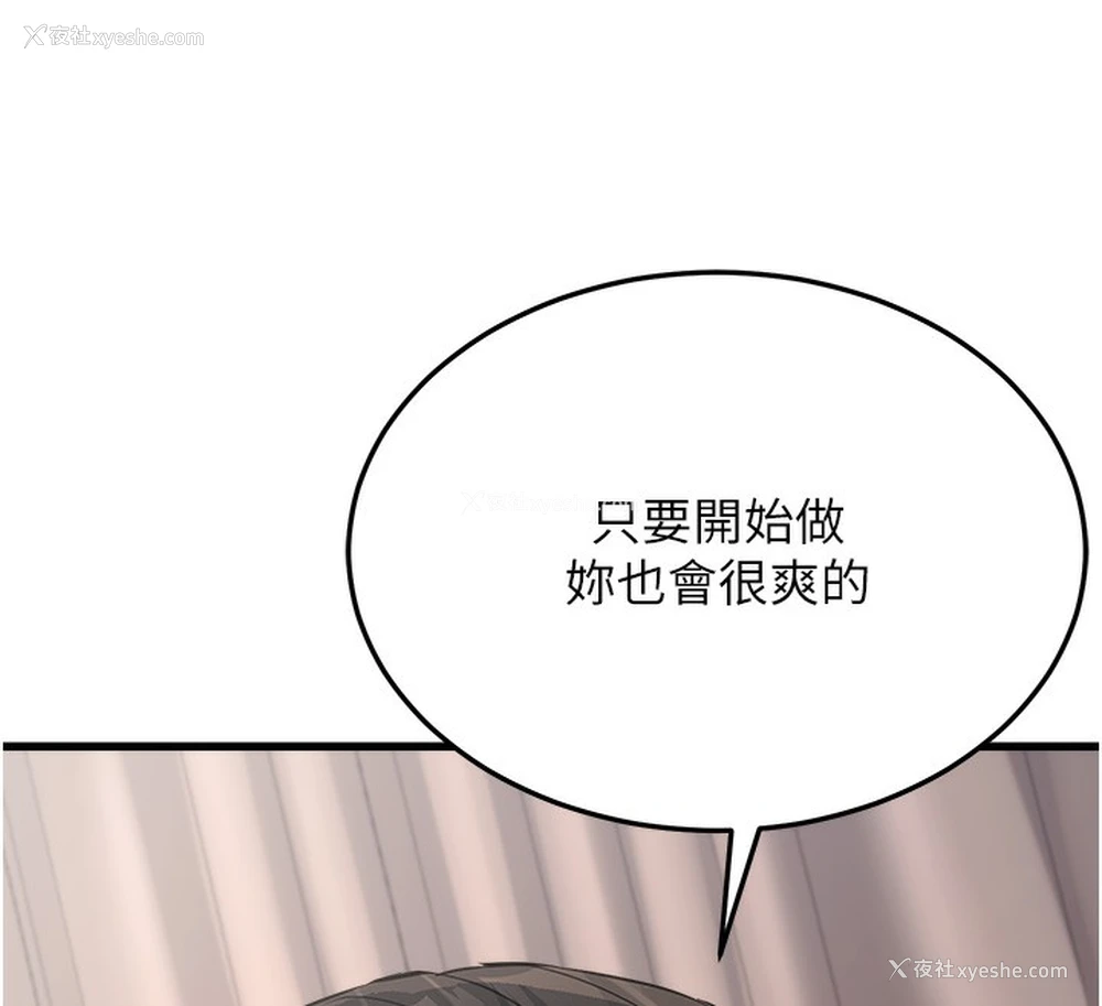 185P - 公务员的桃色副业