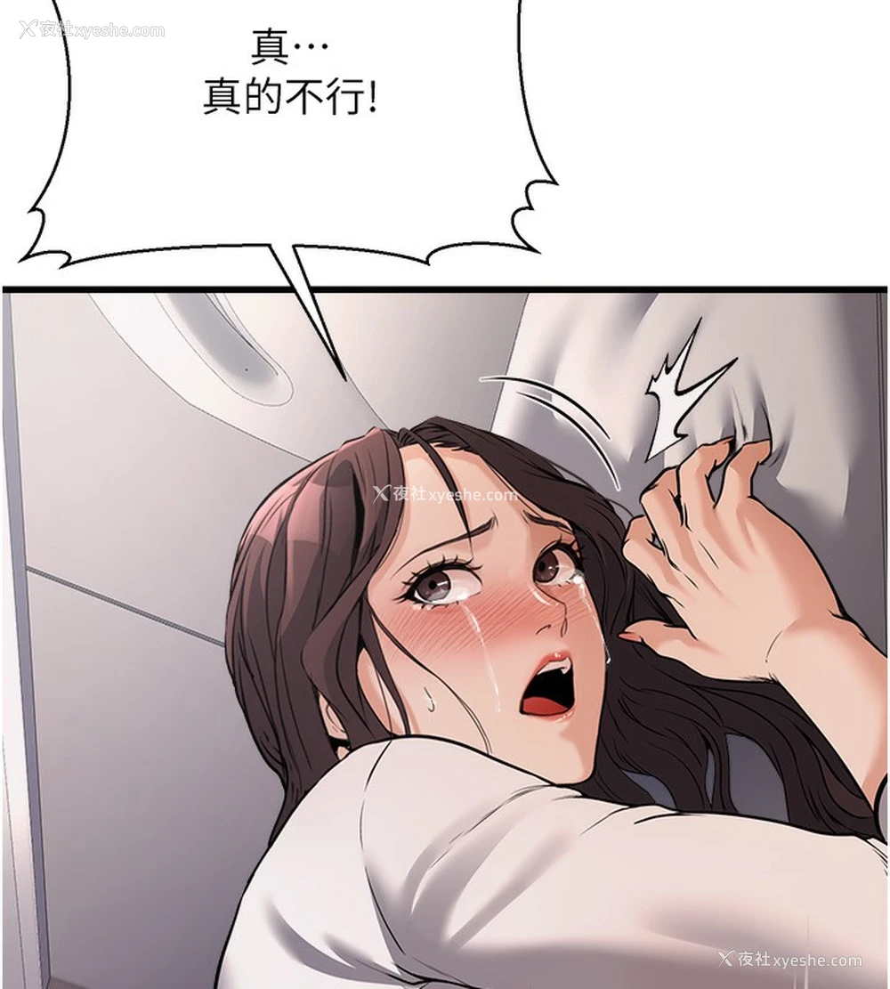 188P - 公务员的桃色副业