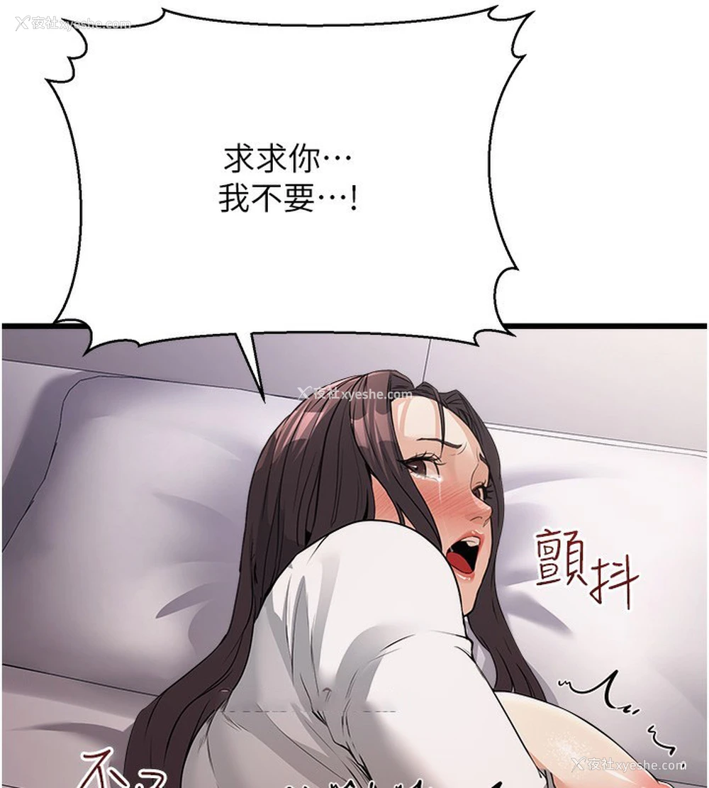 190P - 公务员的桃色副业