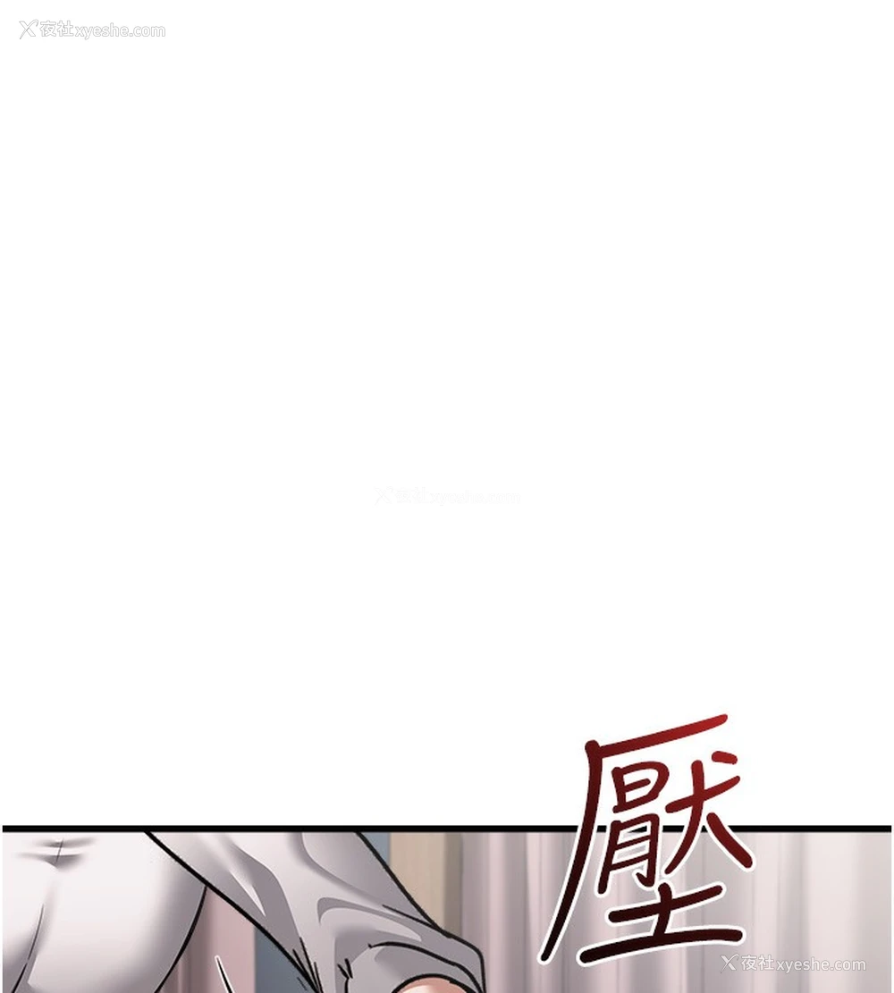 192P - 公务员的桃色副业