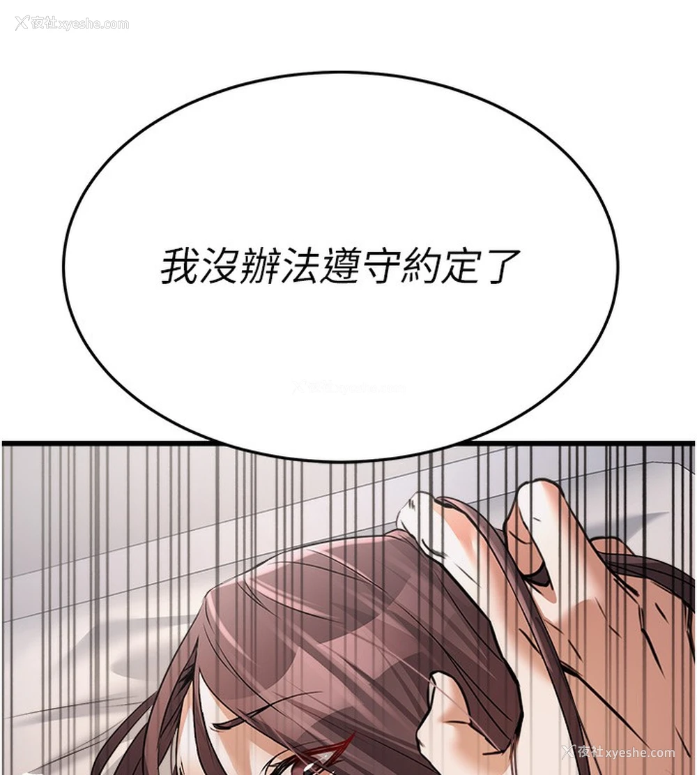 198P - 公务员的桃色副业