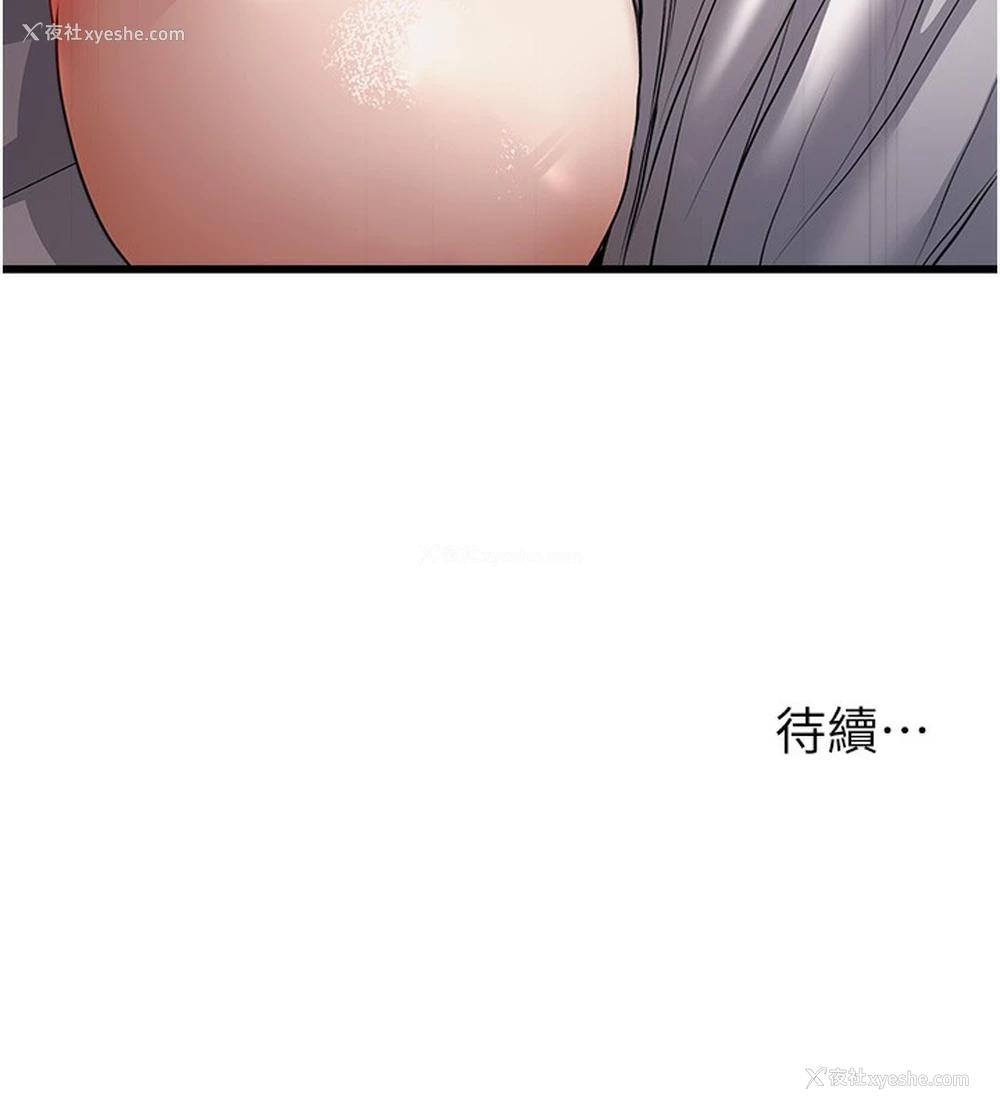 200P - 公务员的桃色副业