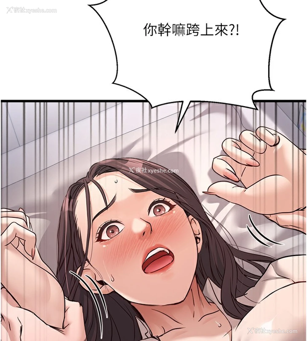 22P - 公务员的桃色副业