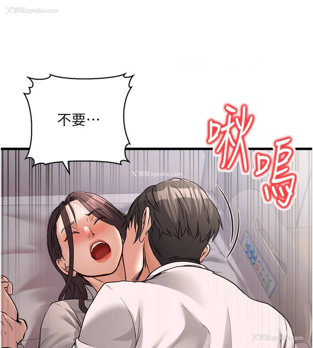 30P - 公务员的桃色副业