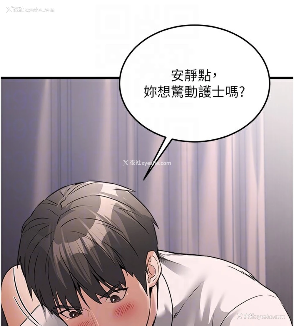 33P - 公务员的桃色副业
