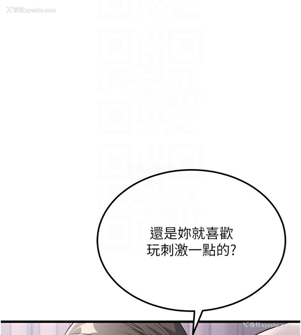 35P - 公务员的桃色副业