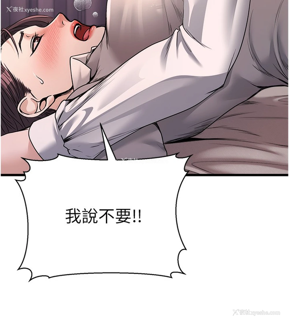 37P - 公务员的桃色副业