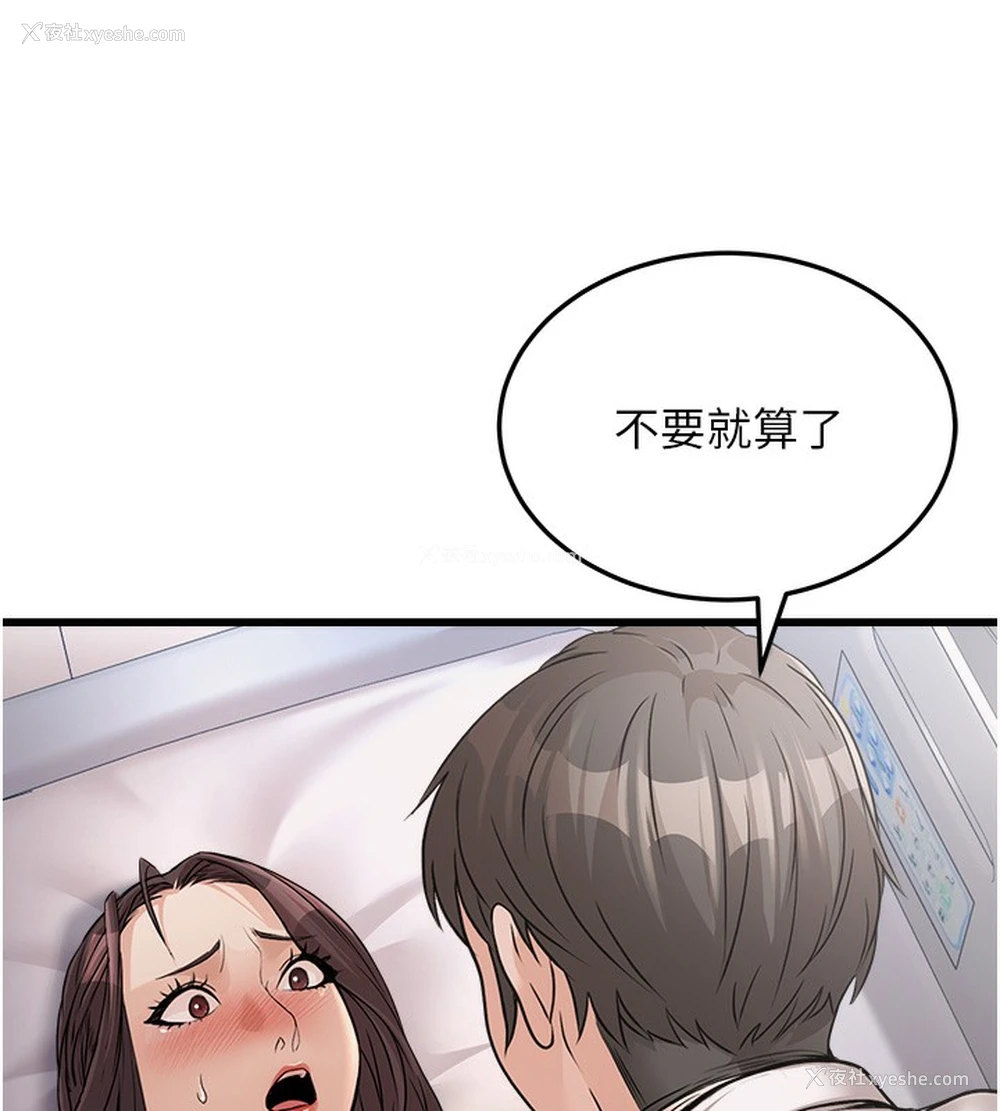 38P - 公务员的桃色副业