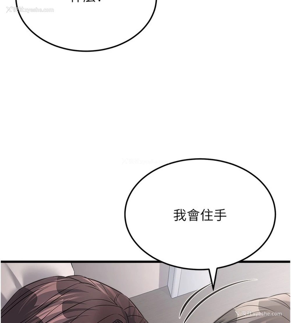 40P - 公务员的桃色副业