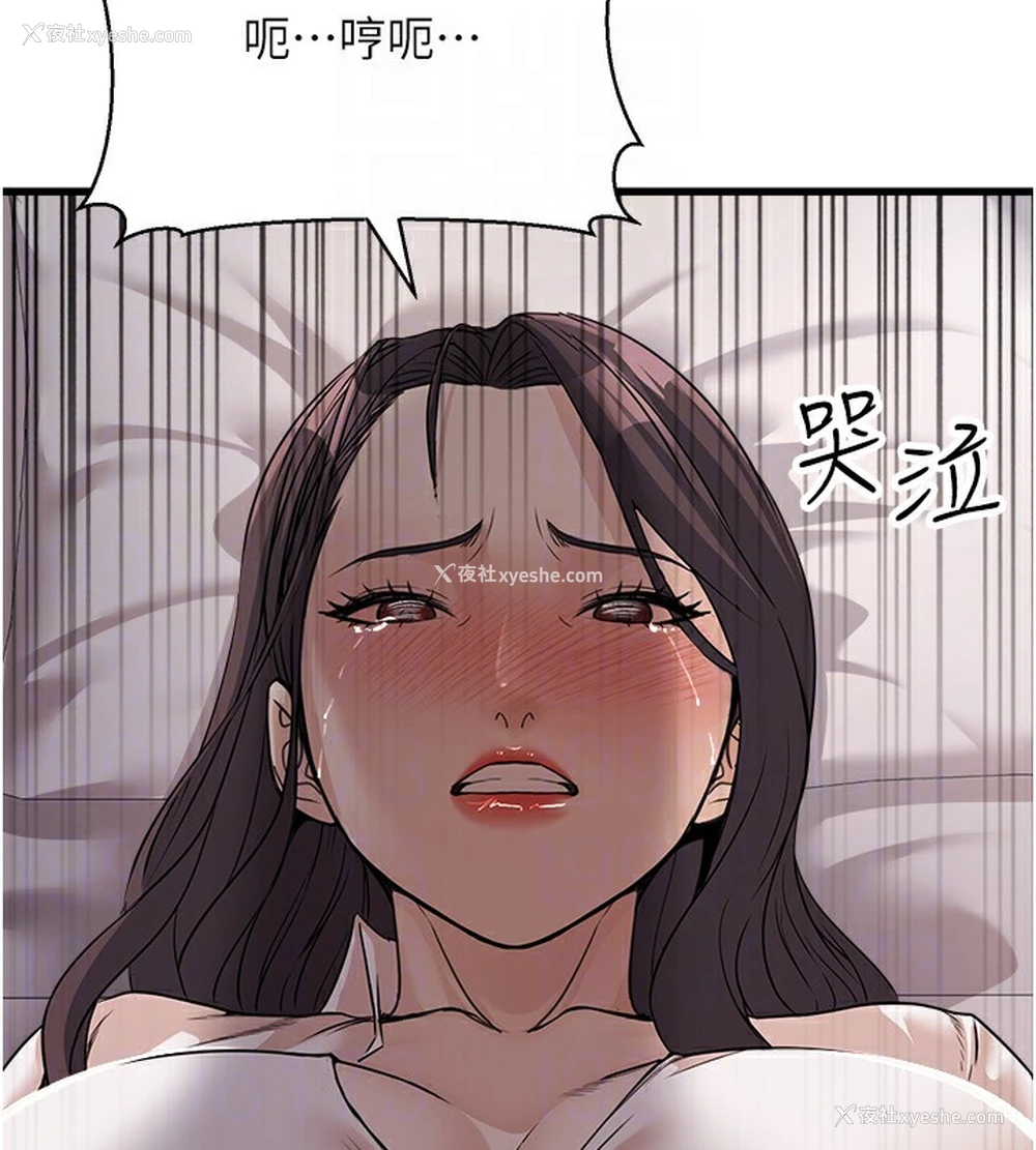 46P - 公务员的桃色副业