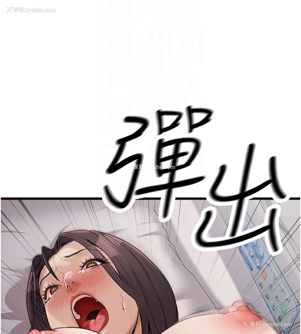 48P - 公务员的桃色副业