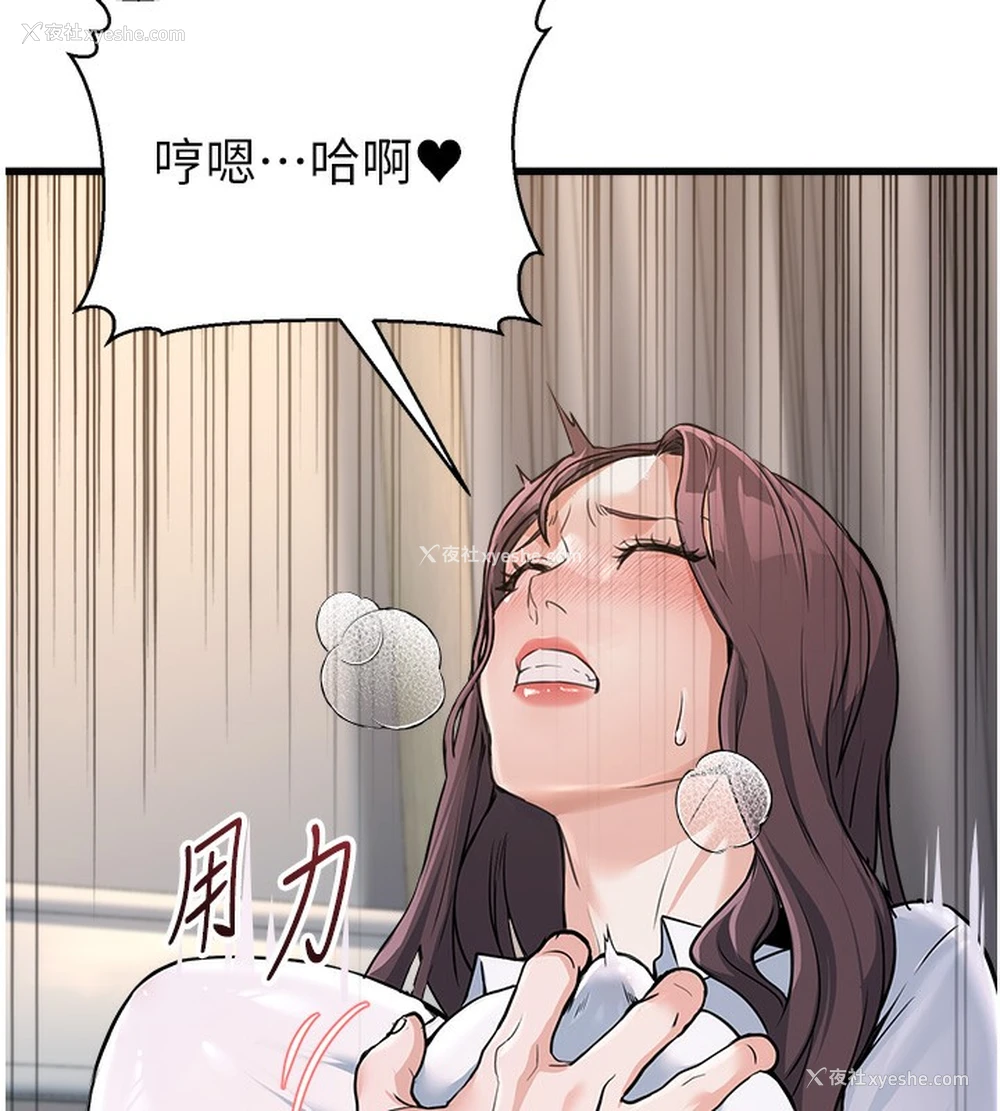 6P - 公务员的桃色副业