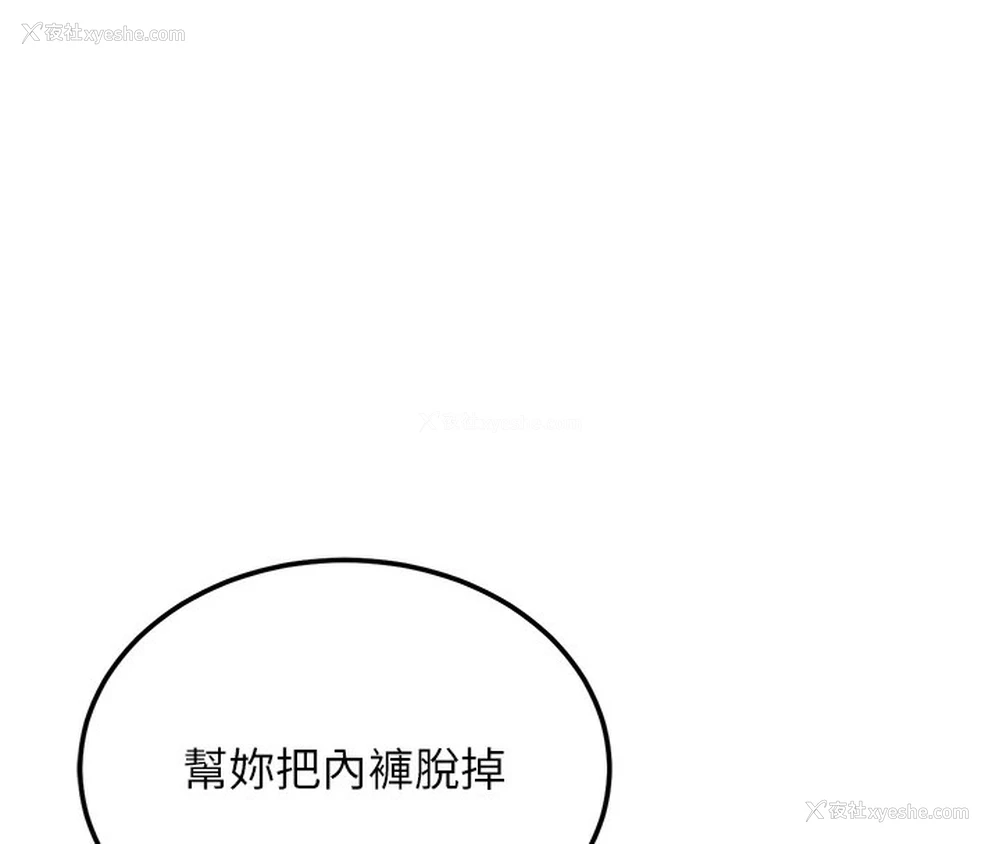 70P - 公务员的桃色副业