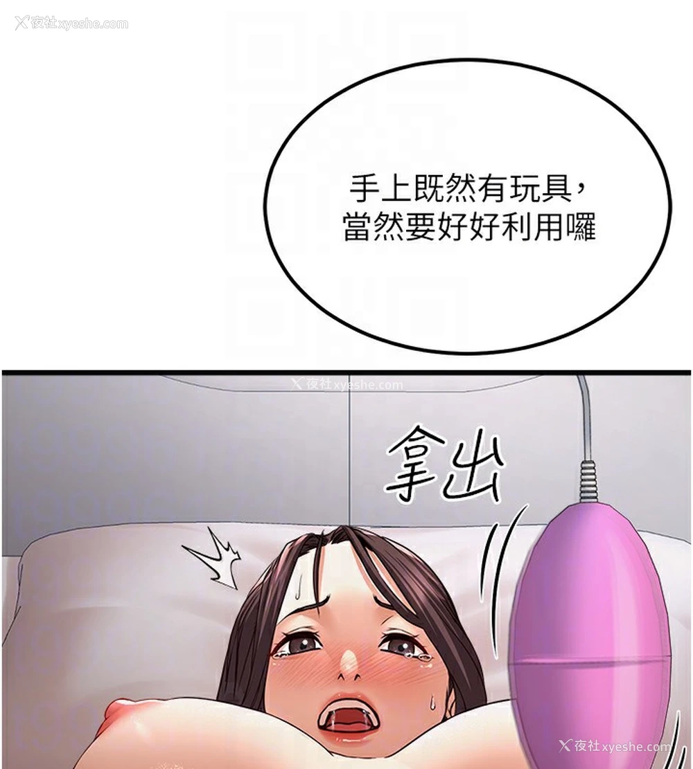 74P - 公务员的桃色副业
