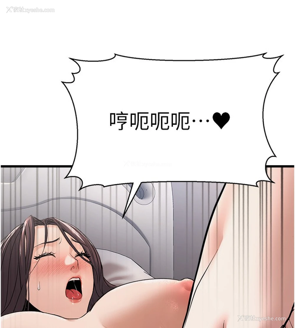 79P - 公务员的桃色副业
