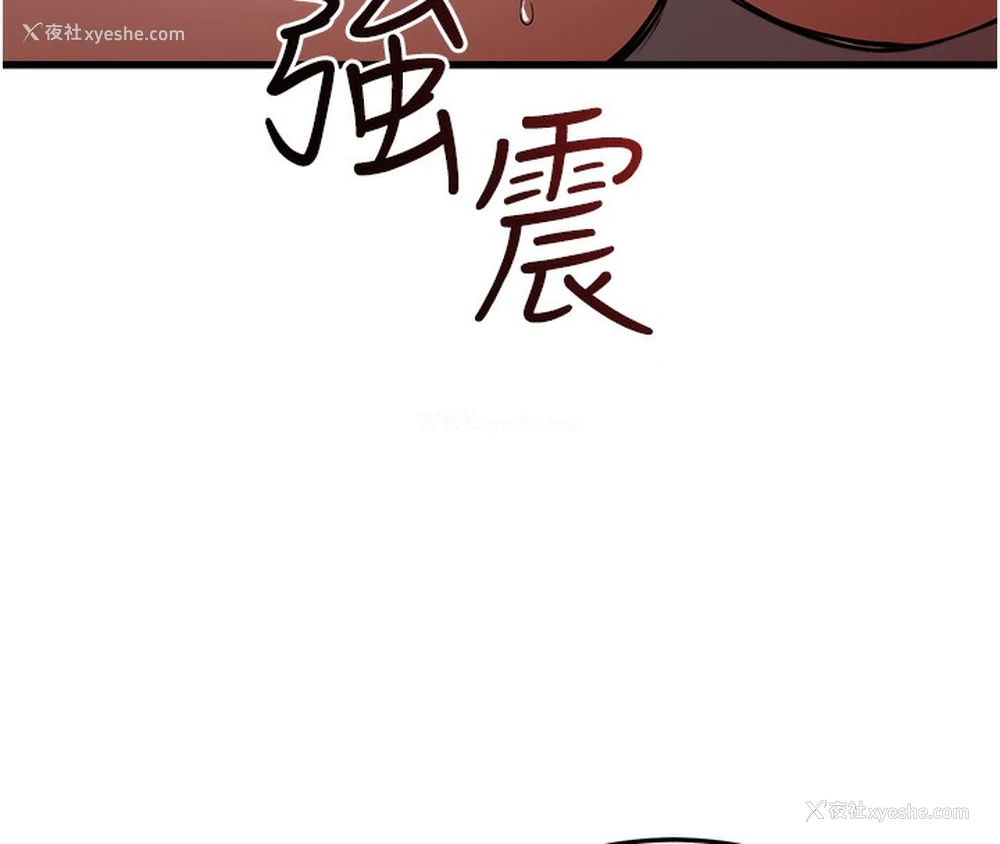 81P - 公务员的桃色副业