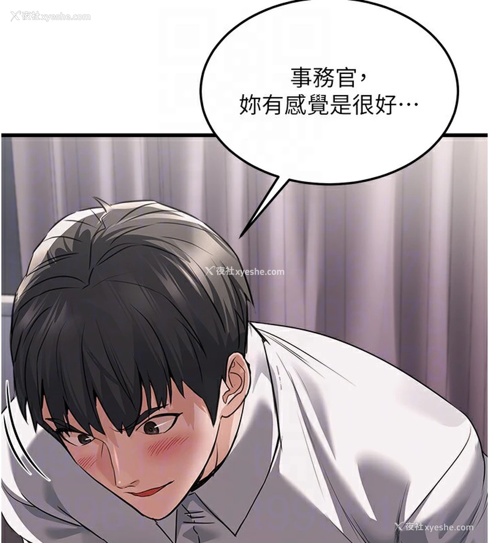 82P - 公务员的桃色副业