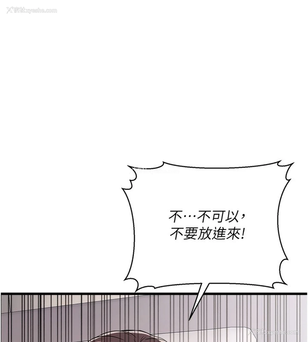 86P - 公务员的桃色副业