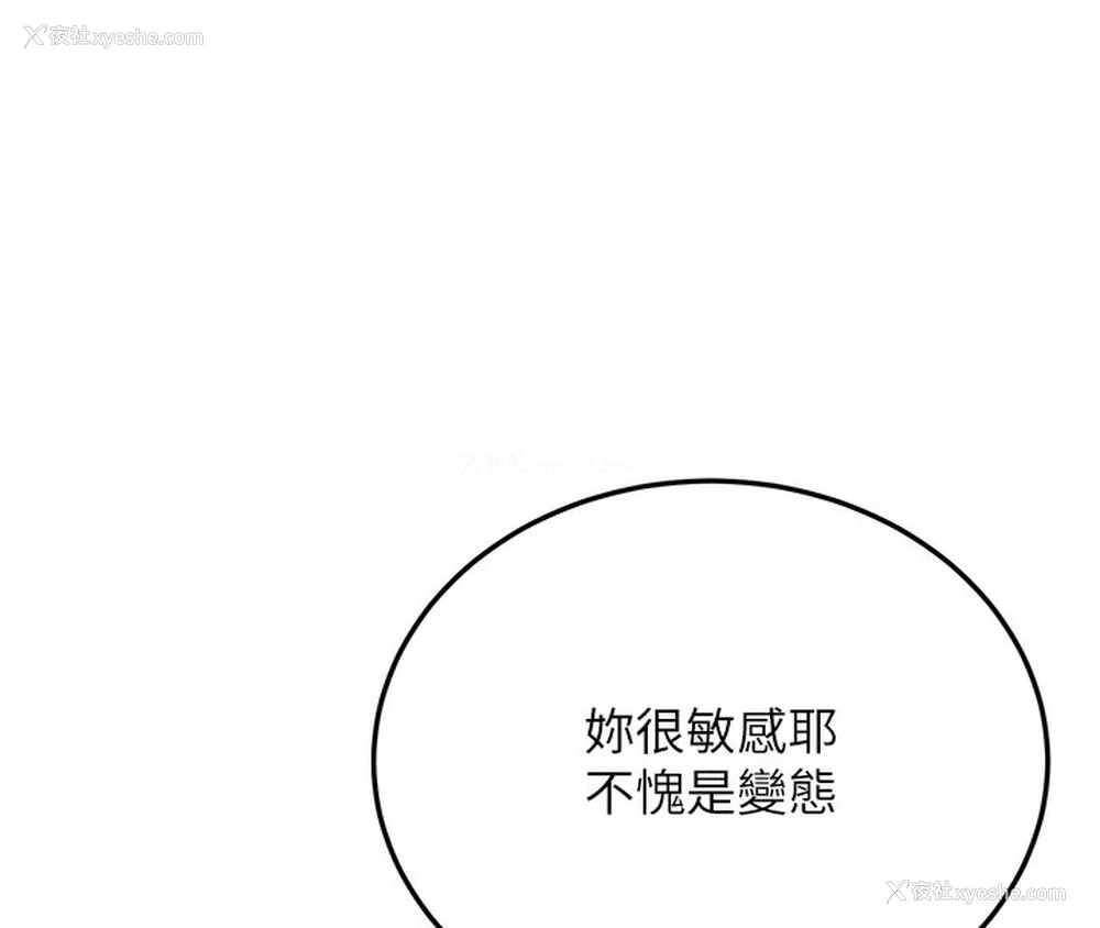 8P - 公务员的桃色副业