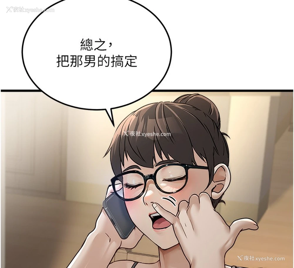 100P - 公务员的桃色副业