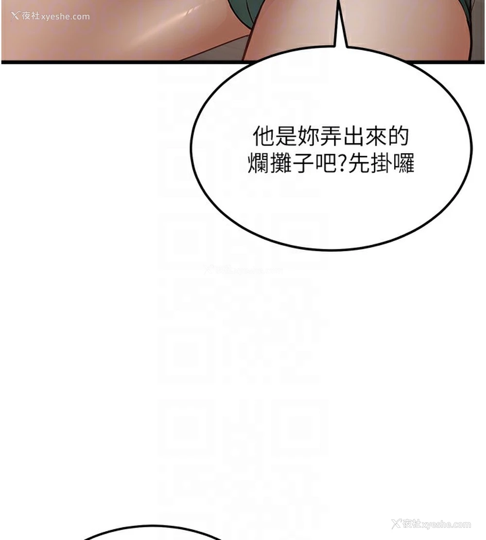 102P - 公务员的桃色副业