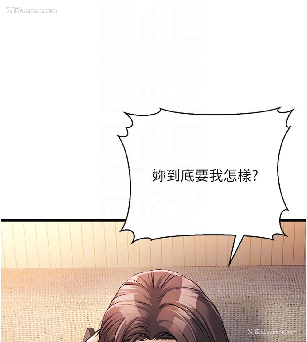 107P - 公务员的桃色副业