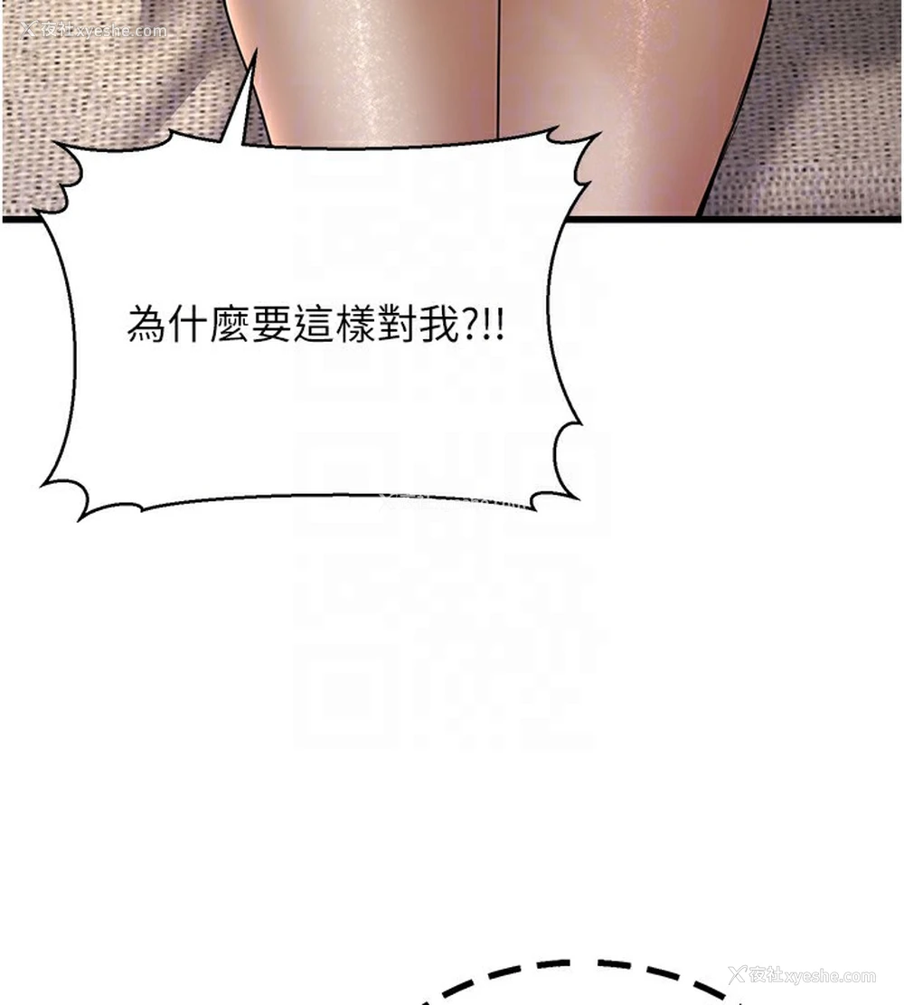 109P - 公务员的桃色副业