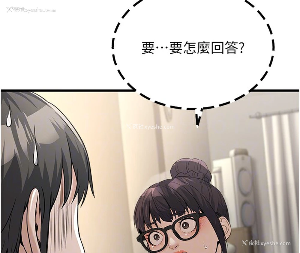 110P - 公务员的桃色副业