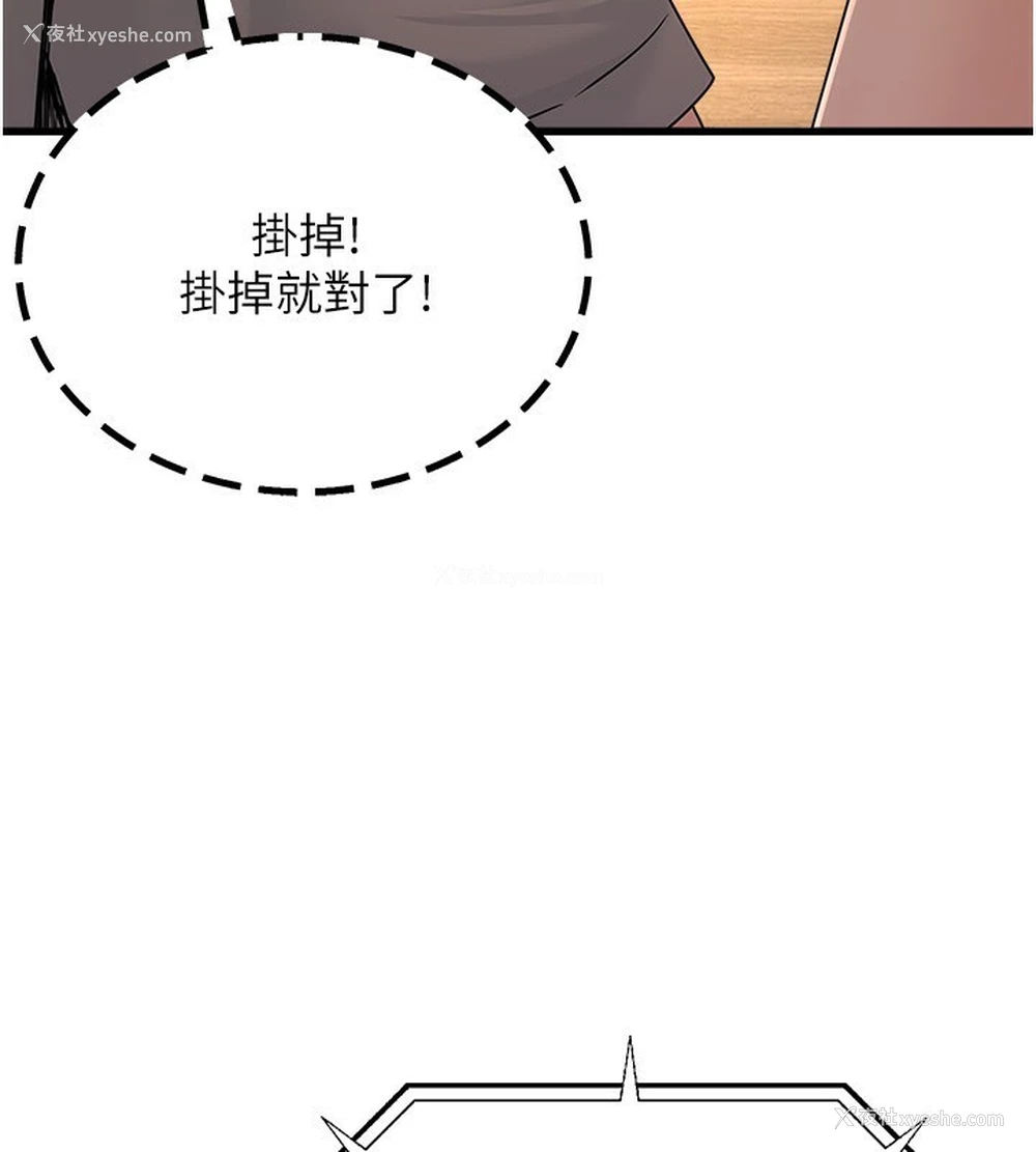 112P - 公务员的桃色副业