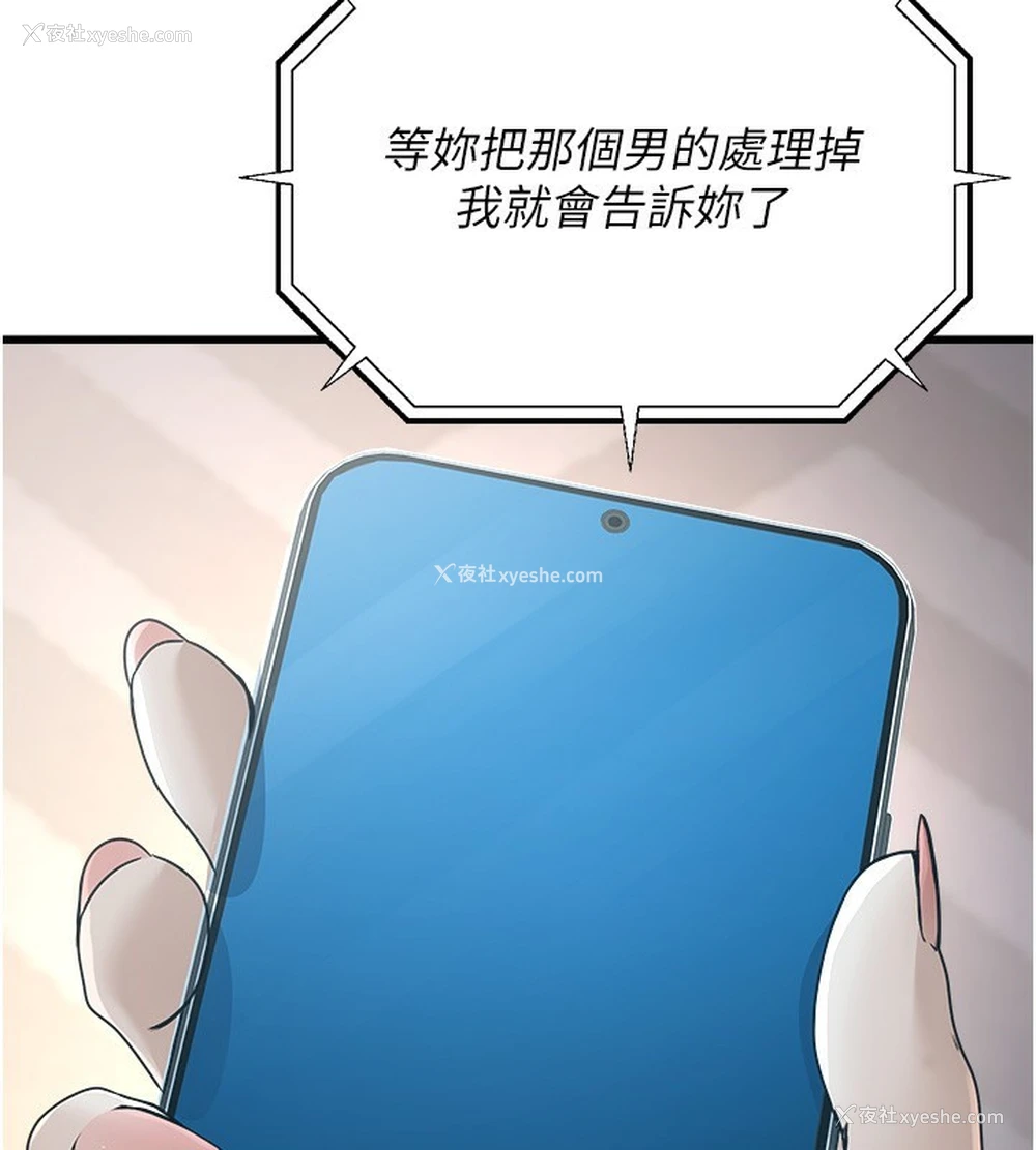 113P - 公务员的桃色副业