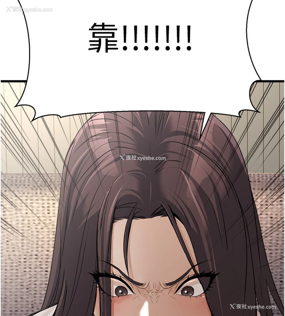 119P - 公务员的桃色副业