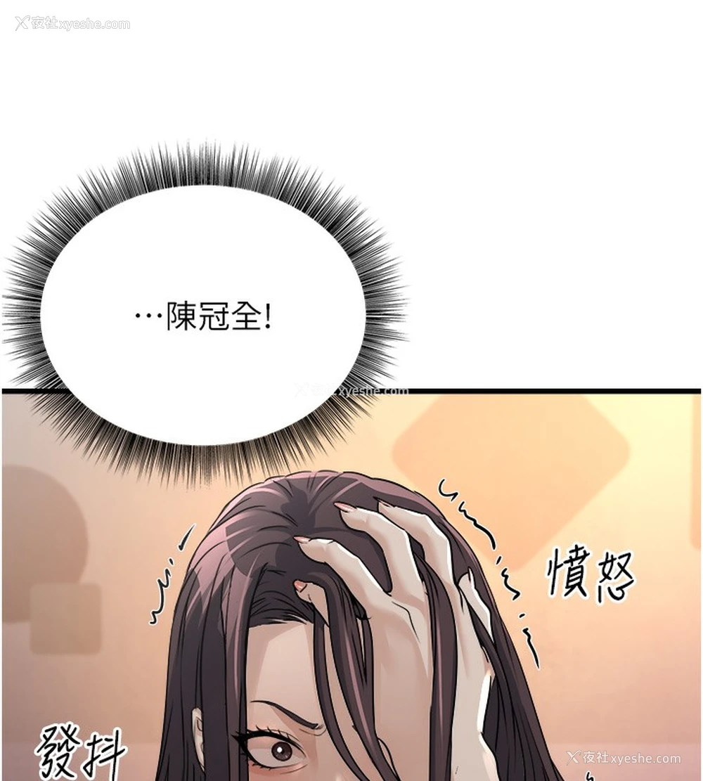 125P - 公务员的桃色副业