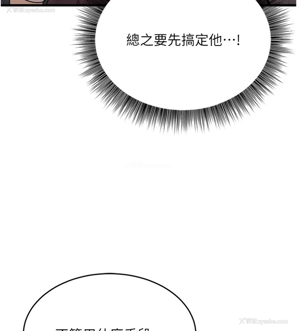 127P - 公务员的桃色副业
