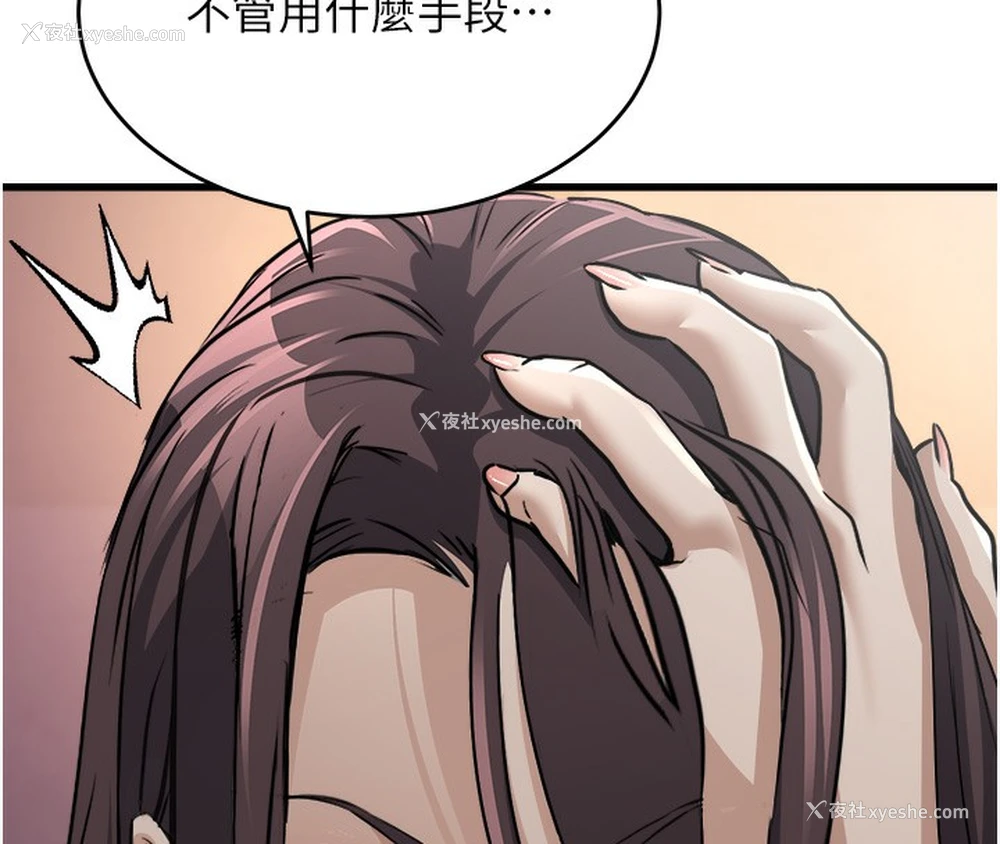 128P - 公务员的桃色副业