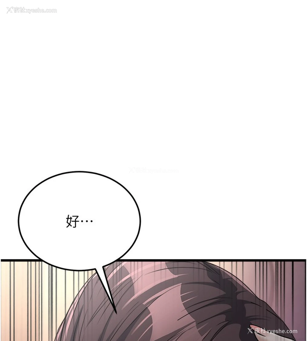 130P - 公务员的桃色副业