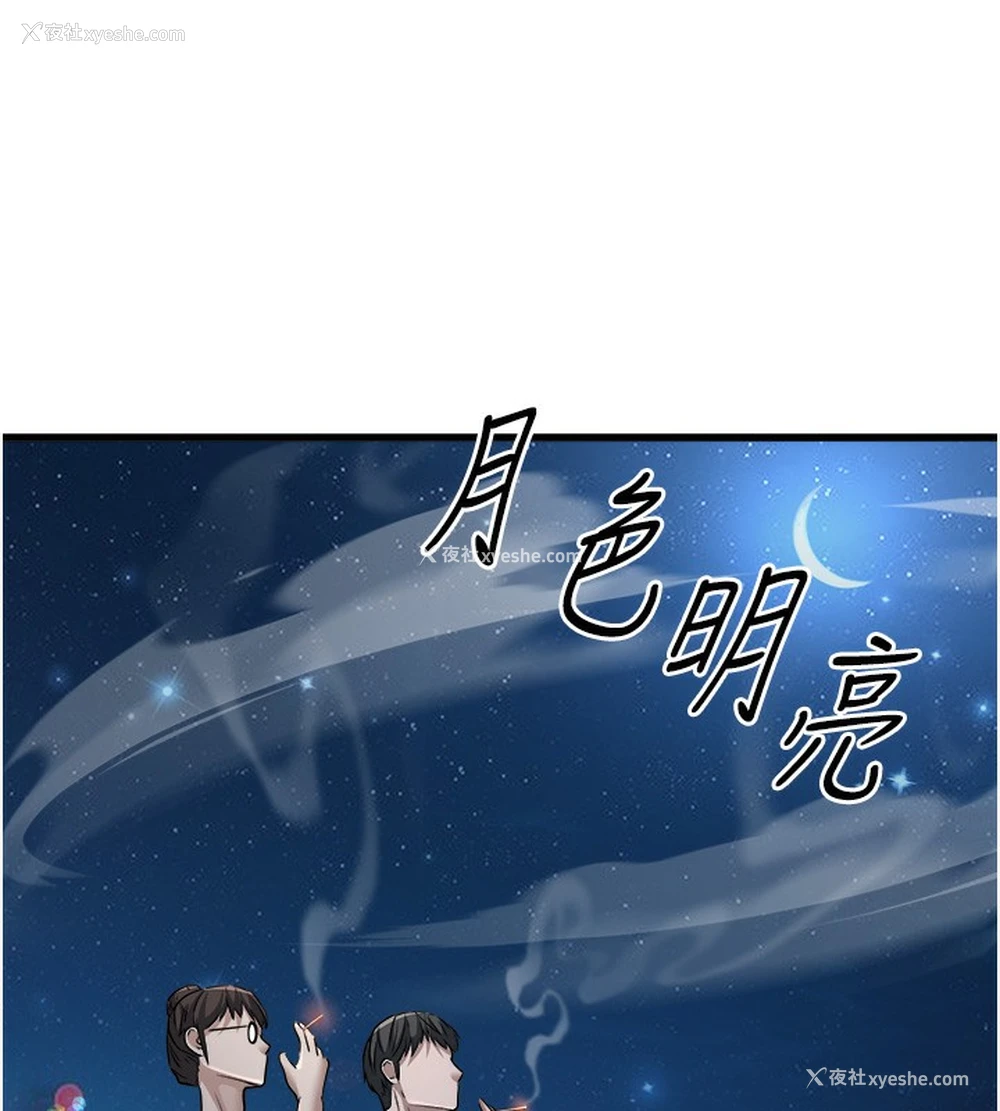134P - 公务员的桃色副业