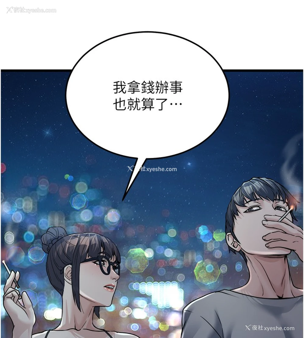 136P - 公务员的桃色副业