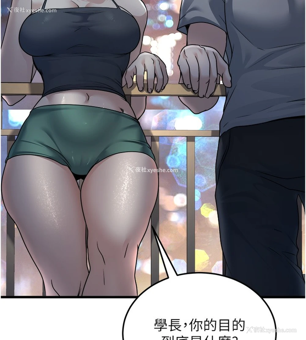 137P - 公务员的桃色副业