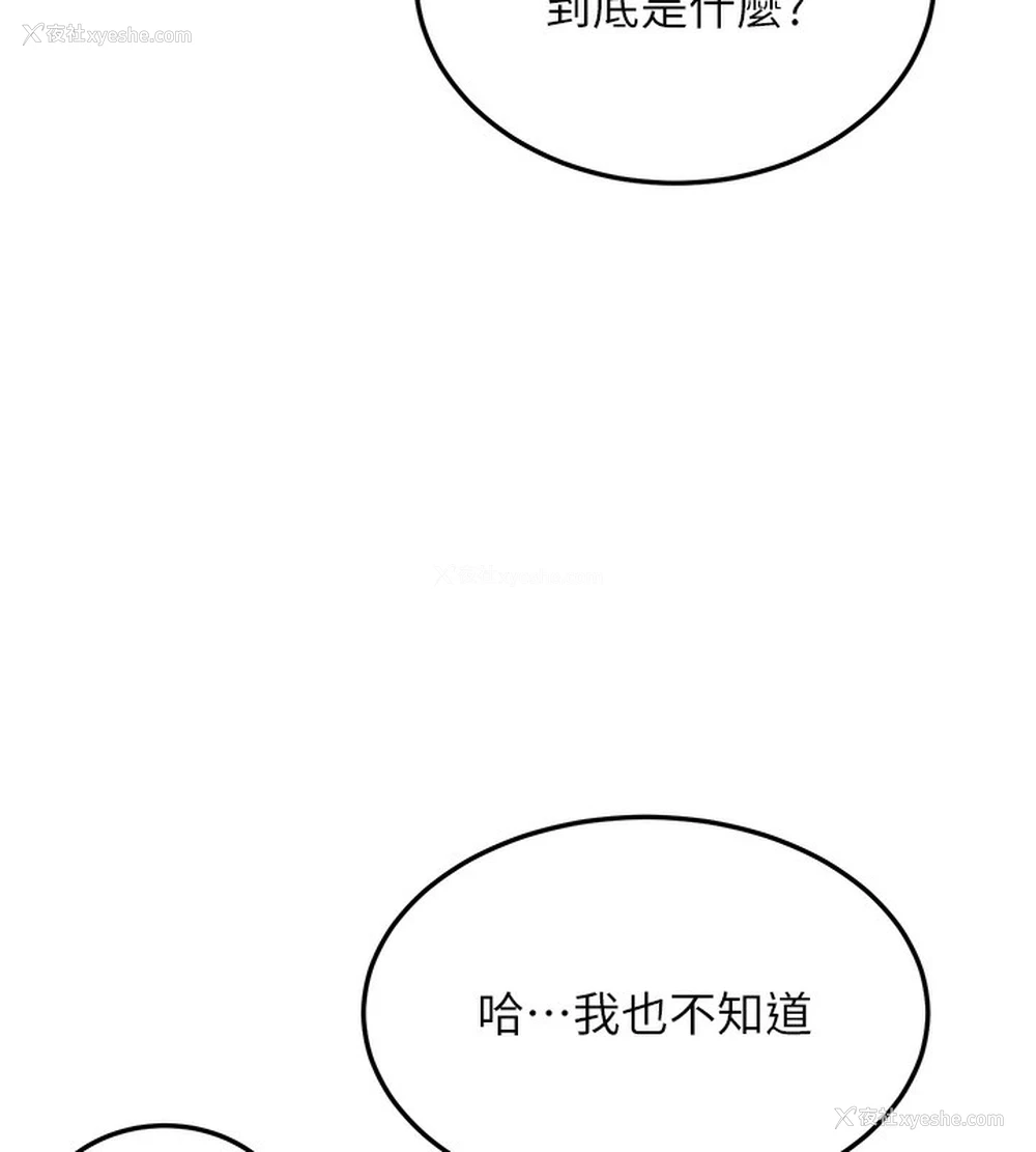 138P - 公务员的桃色副业