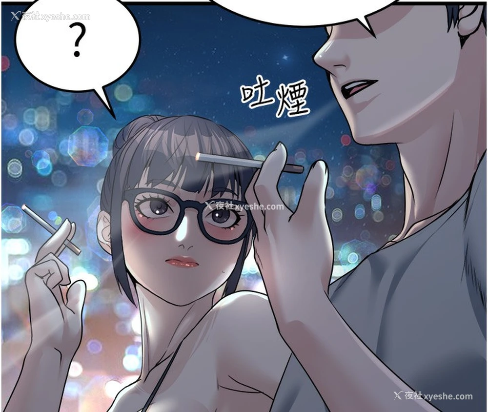 139P - 公务员的桃色副业