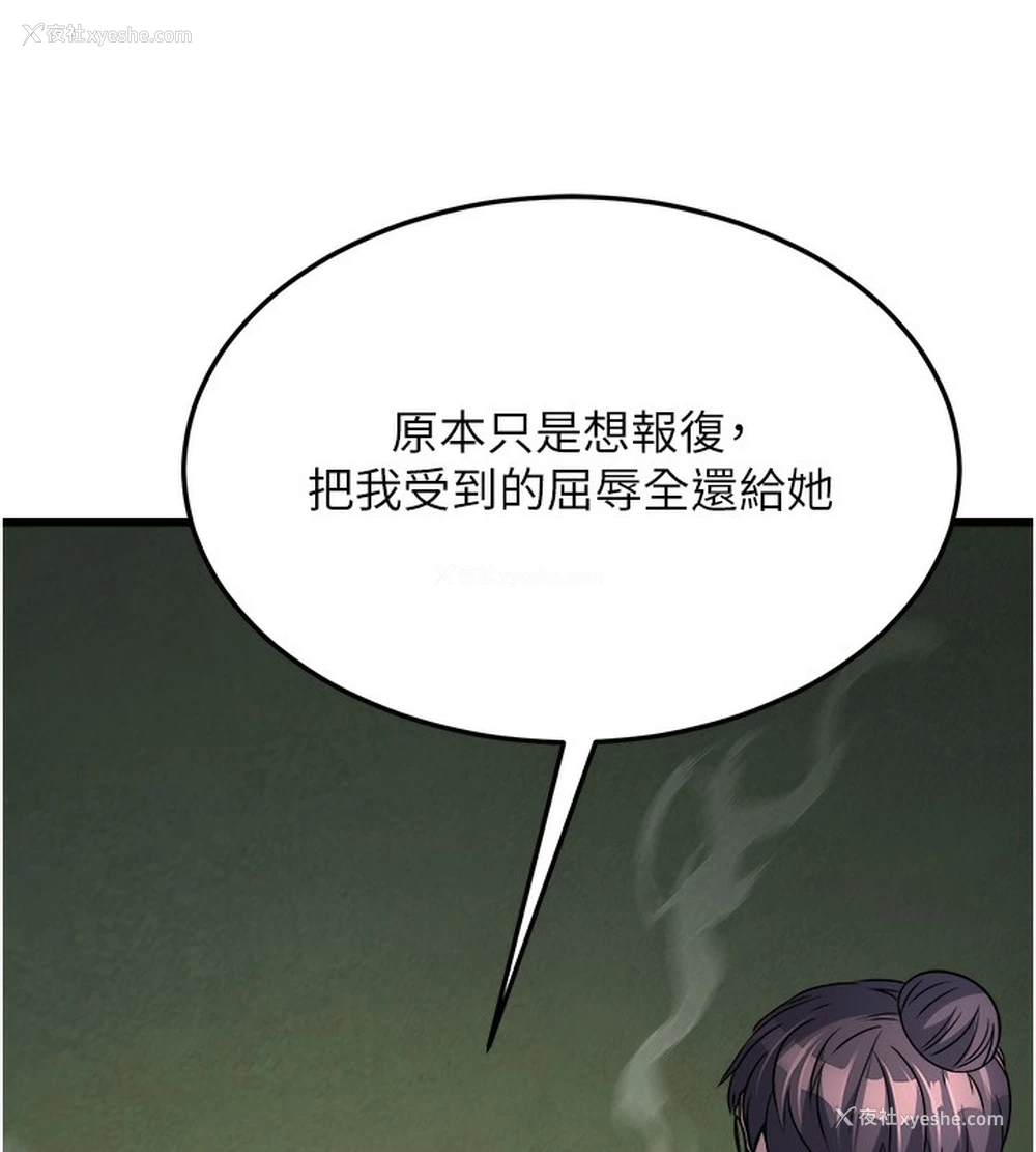 141P - 公务员的桃色副业